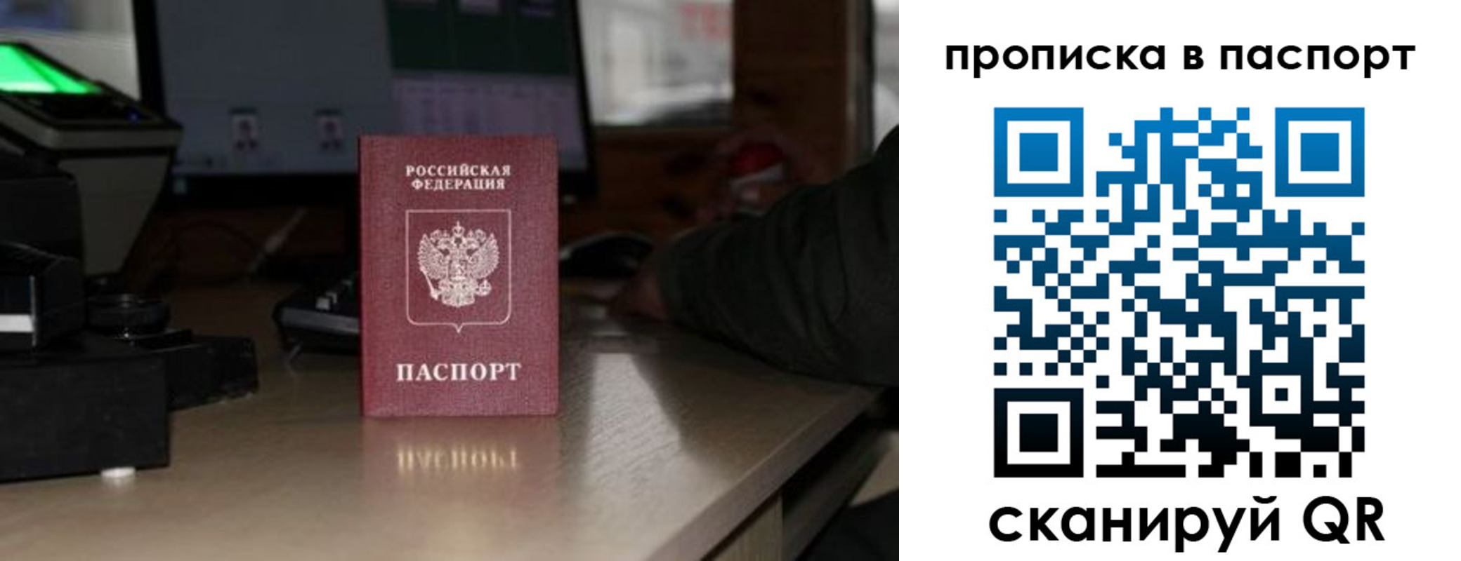 прописка для работы в Горно-Алтайске